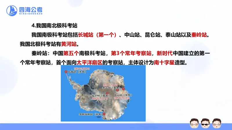 25上常识系统班&mdash;文史地理_2026考公资料_花生十三合集_旗舰班-省考2025花生十三省考系统班（花生行测+飞扬申论）⭐_行测2025花生省考系统班_02.常识+政治理论_讲义_ppt