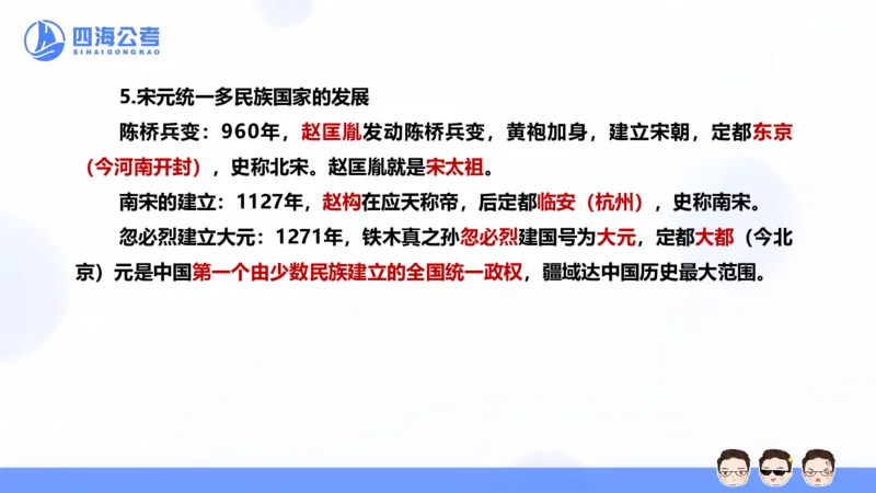 25上常识系统班&mdash;文史地理_2026考公资料_花生十三合集_旗舰班-省考2025花生十三省考系统班（花生行测+飞扬申论）⭐_行测2025花生省考系统班_02.常识+政治理论_讲义_ppt