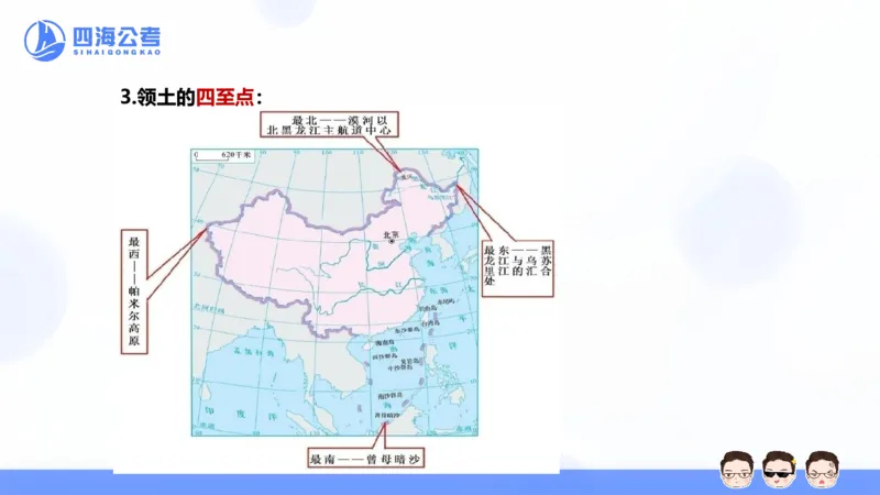 25上常识系统班&mdash;文史地理_2026考公资料_花生十三合集_旗舰班-省考2025花生十三省考系统班（花生行测+飞扬申论）⭐_行测2025花生省考系统班_02.常识+政治理论_讲义_ppt