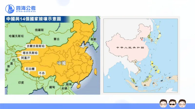 25上常识系统班&mdash;文史地理_2026考公资料_花生十三合集_旗舰班-省考2025花生十三省考系统班（花生行测+飞扬申论）⭐_行测2025花生省考系统班_02.常识+政治理论_讲义_ppt