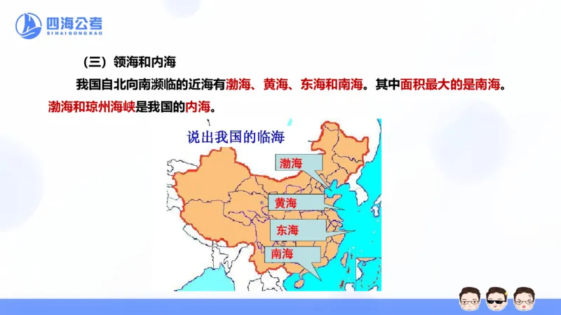 25上常识系统班&mdash;文史地理_2026考公资料_花生十三合集_旗舰班-省考2025花生十三省考系统班（花生行测+飞扬申论）⭐_行测2025花生省考系统班_02.常识+政治理论_讲义_ppt