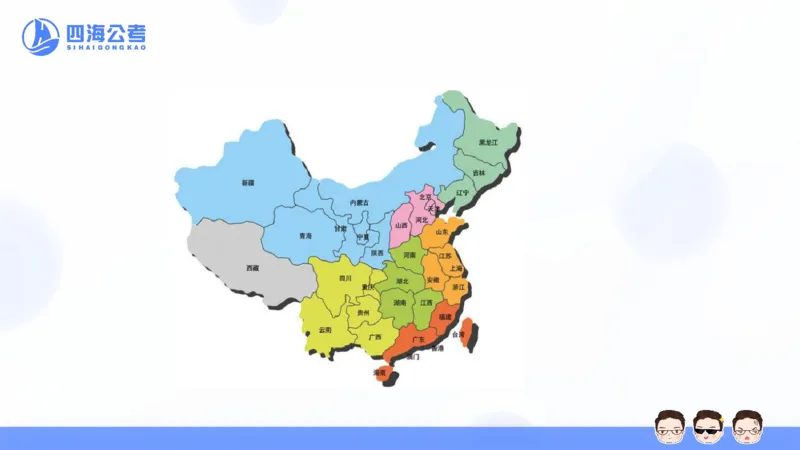 25上常识系统班&mdash;文史地理_2026考公资料_花生十三合集_旗舰班-省考2025花生十三省考系统班（花生行测+飞扬申论）⭐_行测2025花生省考系统班_02.常识+政治理论_讲义_ppt