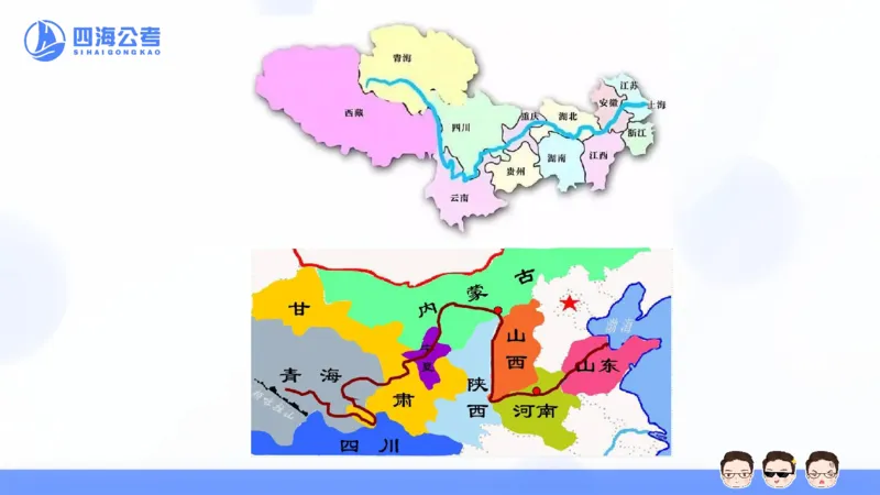 25上常识系统班&mdash;文史地理_2026考公资料_花生十三合集_旗舰班-省考2025花生十三省考系统班（花生行测+飞扬申论）⭐_行测2025花生省考系统班_02.常识+政治理论_讲义_ppt