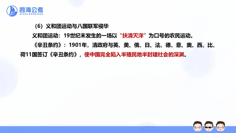 25上常识系统班&mdash;文史地理_2026考公资料_花生十三合集_旗舰班-省考2025花生十三省考系统班（花生行测+飞扬申论）⭐_行测2025花生省考系统班_02.常识+政治理论_讲义_ppt