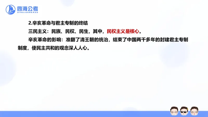 25上常识系统班&mdash;文史地理_2026考公资料_花生十三合集_旗舰班-省考2025花生十三省考系统班（花生行测+飞扬申论）⭐_行测2025花生省考系统班_02.常识+政治理论_讲义_ppt