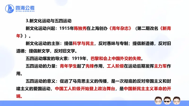 25上常识系统班&mdash;文史地理_2026考公资料_花生十三合集_旗舰班-省考2025花生十三省考系统班（花生行测+飞扬申论）⭐_行测2025花生省考系统班_02.常识+政治理论_讲义_ppt