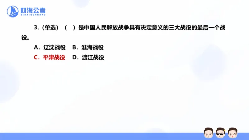 25上常识系统班&mdash;文史地理_2026考公资料_花生十三合集_旗舰班-省考2025花生十三省考系统班（花生行测+飞扬申论）⭐_行测2025花生省考系统班_02.常识+政治理论_讲义_ppt