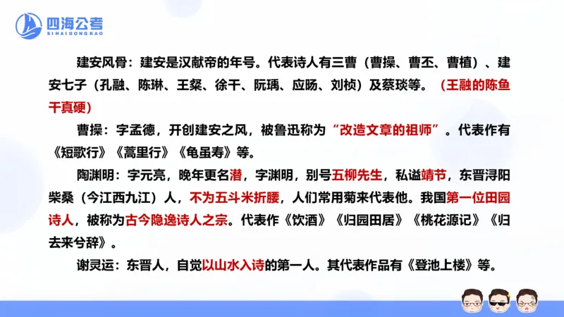 25上常识系统班&mdash;文史地理_2026考公资料_花生十三合集_旗舰班-省考2025花生十三省考系统班（花生行测+飞扬申论）⭐_行测2025花生省考系统班_02.常识+政治理论_讲义_ppt