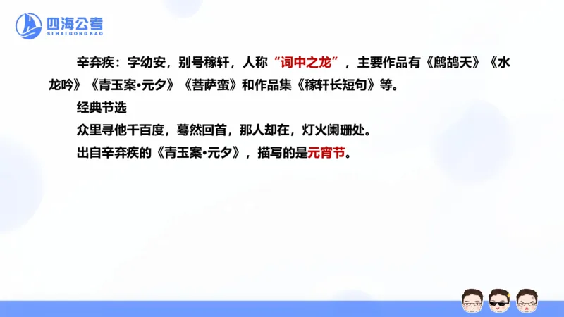 25上常识系统班&mdash;文史地理_2026考公资料_花生十三合集_旗舰班-省考2025花生十三省考系统班（花生行测+飞扬申论）⭐_行测2025花生省考系统班_02.常识+政治理论_讲义_ppt