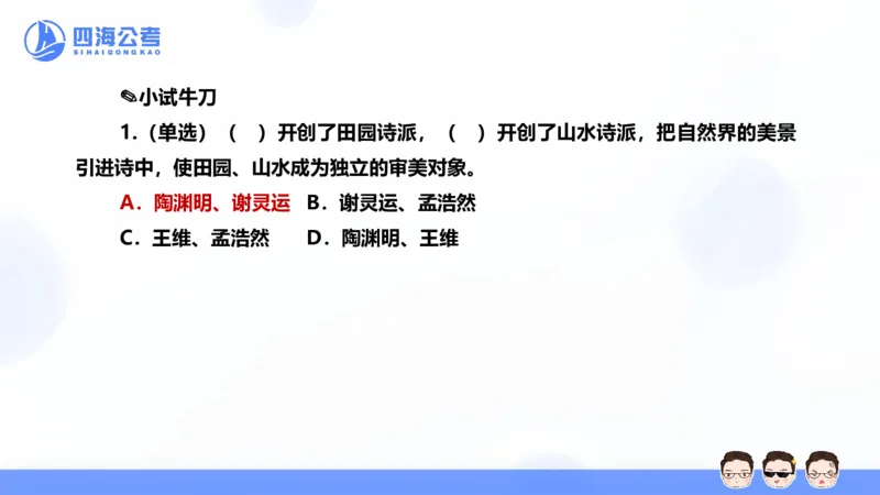 25上常识系统班&mdash;文史地理_2026考公资料_花生十三合集_旗舰班-省考2025花生十三省考系统班（花生行测+飞扬申论）⭐_行测2025花生省考系统班_02.常识+政治理论_讲义_ppt