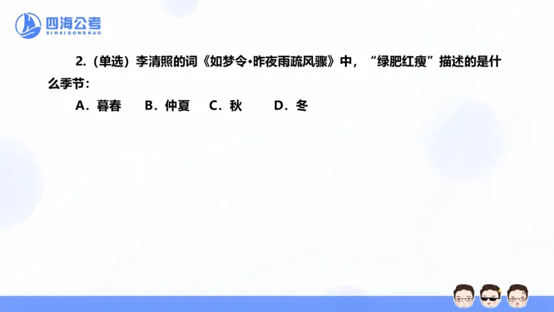 25上常识系统班&mdash;文史地理_2026考公资料_花生十三合集_旗舰班-省考2025花生十三省考系统班（花生行测+飞扬申论）⭐_行测2025花生省考系统班_02.常识+政治理论_讲义_ppt