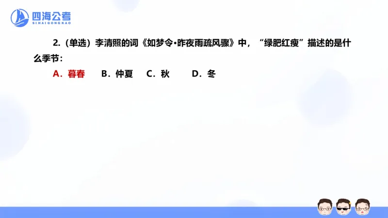 25上常识系统班&mdash;文史地理_2026考公资料_花生十三合集_旗舰班-省考2025花生十三省考系统班（花生行测+飞扬申论）⭐_行测2025花生省考系统班_02.常识+政治理论_讲义_ppt