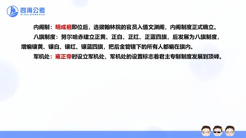 25上常识系统班&mdash;文史地理_2026考公资料_花生十三合集_旗舰班-省考2025花生十三省考系统班（花生行测+飞扬申论）⭐_行测2025花生省考系统班_02.常识+政治理论_讲义_ppt