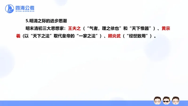 25上常识系统班&mdash;文史地理_2026考公资料_花生十三合集_旗舰班-省考2025花生十三省考系统班（花生行测+飞扬申论）⭐_行测2025花生省考系统班_02.常识+政治理论_讲义_ppt