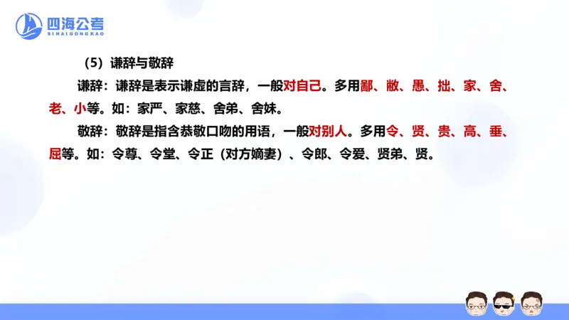 25上常识系统班&mdash;文史地理_2026考公资料_花生十三合集_旗舰班-省考2025花生十三省考系统班（花生行测+飞扬申论）⭐_行测2025花生省考系统班_02.常识+政治理论_讲义_ppt