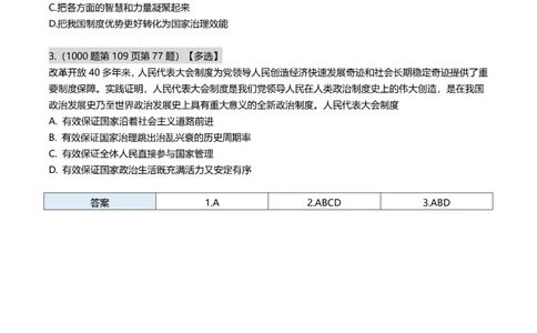 25肖秀荣带背总结Day21-26_2026考公资料_（49）政治理论合集_政治理论合集_2025考研政治pdf（笔记）_肖秀荣考研政治_25肖秀荣《带背总结》Day1-26