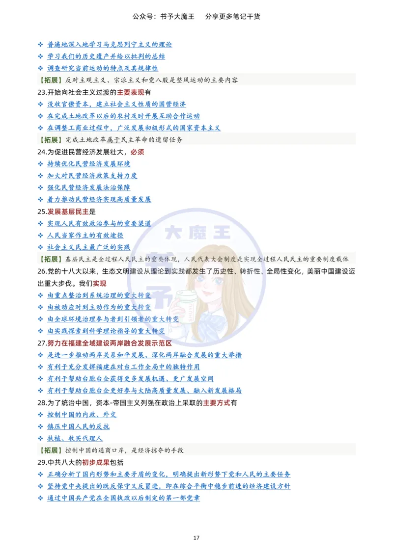 肖四极简背诵版(四套全)_2026考公资料_（49）政治理论合集_政治理论合集_2025考研政治pdf（笔记）_肖秀荣考研政治_24肖秀荣_2024肖四浓缩背诵笔记_书予