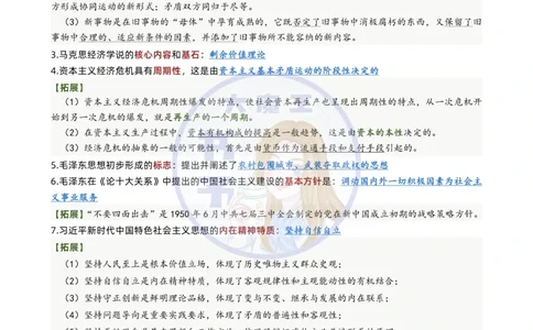 肖四极简背诵版(四套全)_2026考公资料_（49）政治理论合集_政治理论合集_2025考研政治pdf（笔记）_肖秀荣考研政治_24肖秀荣_2024肖四浓缩背诵笔记_书予