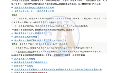 肖四极简背诵版(四套全)_2026考公资料_（49）政治理论合集_政治理论合集_2025考研政治pdf（笔记）_肖秀荣考研政治_24肖秀荣_2024肖四浓缩背诵笔记_书予