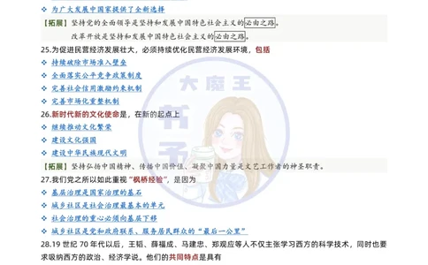 肖四极简背诵版(四套全)_2026考公资料_（49）政治理论合集_政治理论合集_2025考研政治pdf（笔记）_肖秀荣考研政治_24肖秀荣_2024肖四浓缩背诵笔记_书予