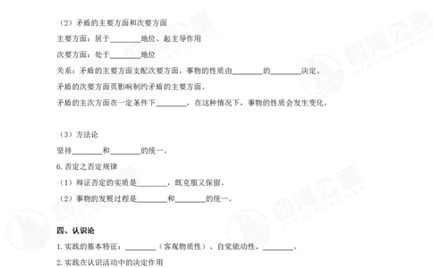 25上常识系统班-马原经济挖空背诵版（讲义-T即答案）_2026考公资料_花生十三合集_旗舰班-省考2025花生十三省考系统班（花生行测+飞扬申论）⭐_行测2025花生省考系统班_讲义