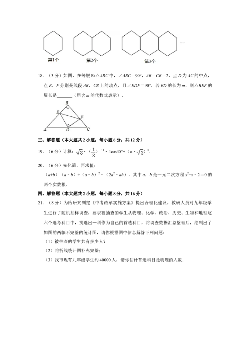 2017年湖南省娄底市中考数学试卷（学生版）学霸冲冲冲shop348121278.taobao.com_中考真题_2.数学中考真题2015-2024年_地区卷_湖南省_湖南娄底卷中考数学07-22_学生版