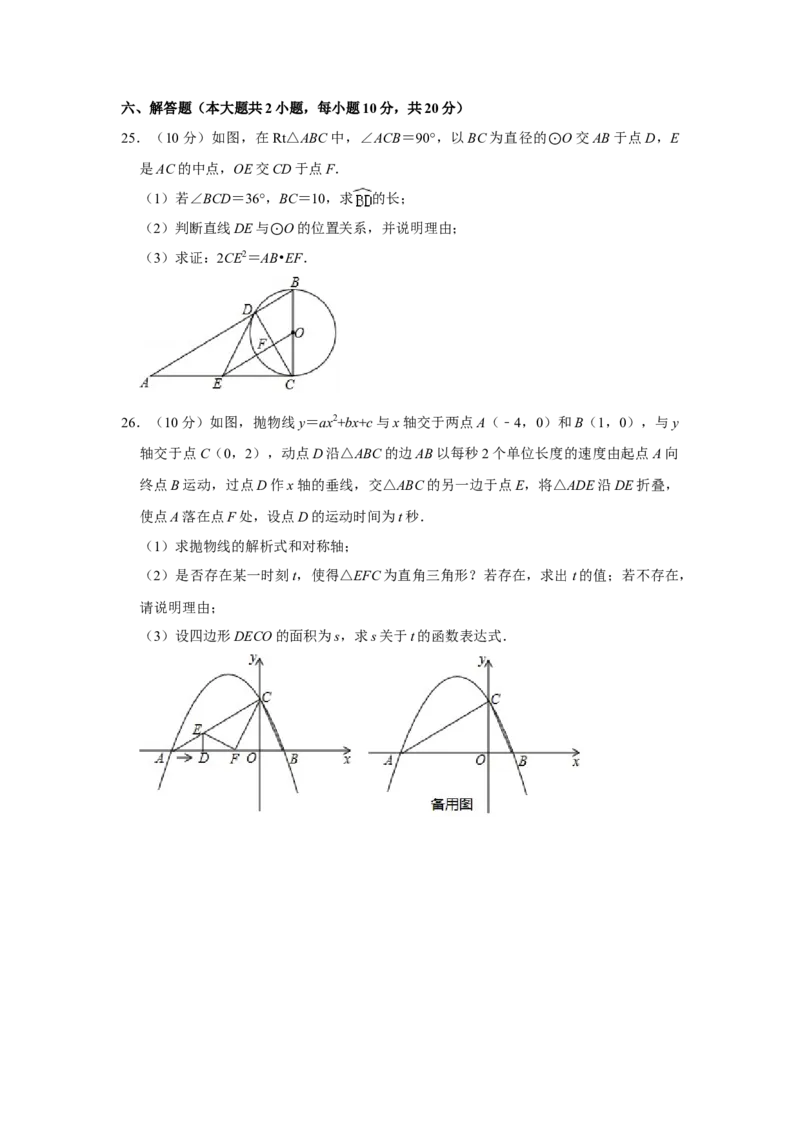 2017年湖南省娄底市中考数学试卷（学生版）学霸冲冲冲shop348121278.taobao.com_中考真题_2.数学中考真题2015-2024年_地区卷_湖南省_湖南娄底卷中考数学07-22_学生版