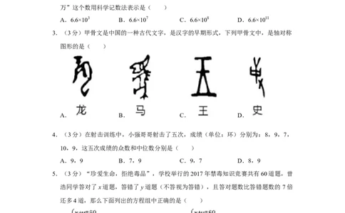 2017年湖南省娄底市中考数学试卷（学生版）学霸冲冲冲shop348121278.taobao.com_中考真题_2.数学中考真题2015-2024年_地区卷_湖南省_湖南娄底卷中考数学07-22_学生版