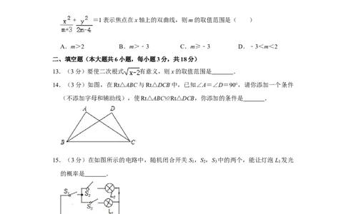 2017年湖南省娄底市中考数学试卷（学生版）学霸冲冲冲shop348121278.taobao.com_中考真题_2.数学中考真题2015-2024年_地区卷_湖南省_湖南娄底卷中考数学07-22_学生版