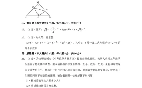 2017年湖南省娄底市中考数学试卷（学生版）学霸冲冲冲shop348121278.taobao.com_中考真题_2.数学中考真题2015-2024年_地区卷_湖南省_湖南娄底卷中考数学07-22_学生版