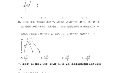 2019年四川省绵阳市中考数学试卷（学生版）_中考真题_2.数学中考真题2015-2024年_地区卷_四川省_四川绵阳数学07-22_绵阳数学07-21