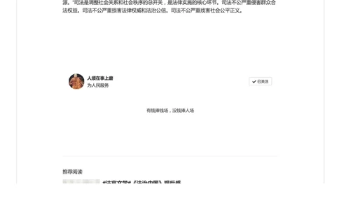 笔面必背金句（一）_2026考公资料_（30）申论+面试为民公考大合集（人须在事上磨申论、刘大师）_申论+面试人须在事上磨_面试人须在事上磨面试微博会员资料_7-其它