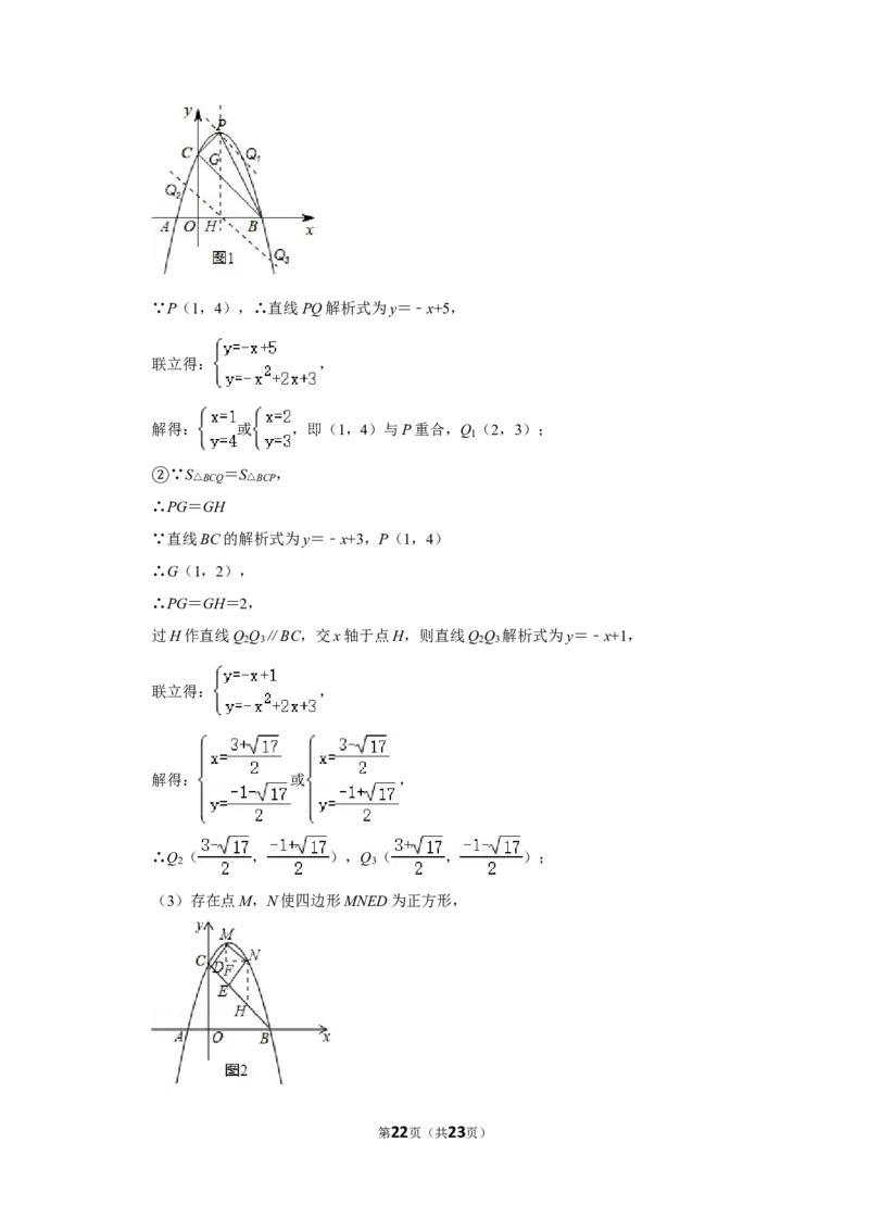 2018年四川省南充市中考数学试卷_中考真题_2.数学中考真题2015-2024年_地区卷_四川省_四川南充数学10-22_数学10-21
