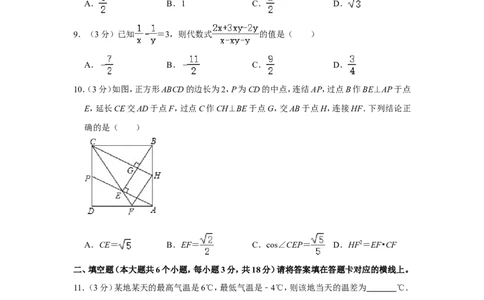 2018年四川省南充市中考数学试卷_中考真题_2.数学中考真题2015-2024年_地区卷_四川省_四川南充数学10-22_数学10-21