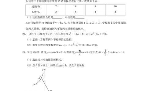 2018年四川省南充市中考数学试卷_中考真题_2.数学中考真题2015-2024年_地区卷_四川省_四川南充数学10-22_数学10-21