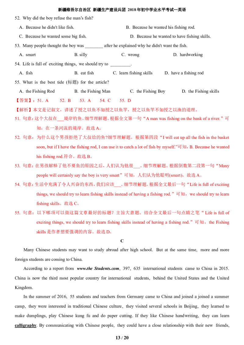 2018年新疆中考英语试题（解析版）_中考真题_3.英语中考真题2015-2024年_地区卷_新疆_新疆建设兵团英语10-22