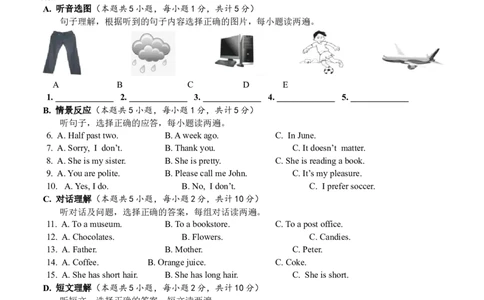 2018年新疆中考英语试题（解析版）_中考真题_3.英语中考真题2015-2024年_地区卷_新疆_新疆建设兵团英语10-22