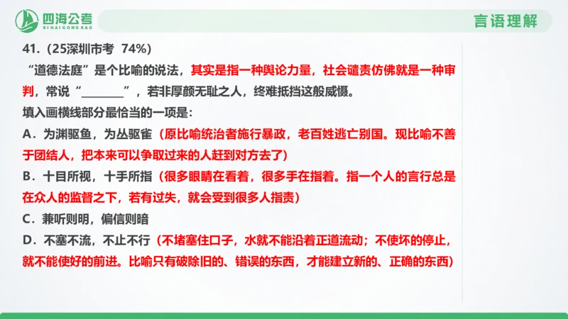 25下半年国考套卷二期卷5言语理解+数量关系_2026考公资料_（01）花生十三_03套题班2026年花生十三行测申论套题二期_行测套题_言语+数量课件