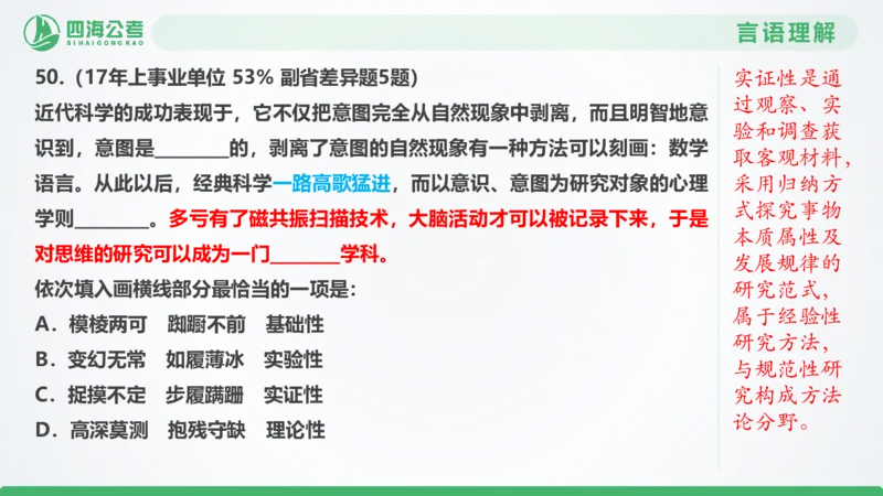 25下半年国考套卷二期卷5言语理解+数量关系_2026考公资料_（01）花生十三_03套题班2026年花生十三行测申论套题二期_行测套题_言语+数量课件