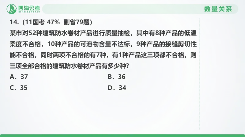 25下半年国考套卷二期卷5言语理解+数量关系_2026考公资料_（01）花生十三_03套题班2026年花生十三行测申论套题二期_行测套题_言语+数量课件