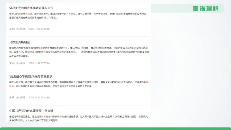 25下半年国考套卷二期卷5言语理解+数量关系_2026考公资料_（01）花生十三_03套题班2026年花生十三行测申论套题二期_行测套题_言语+数量课件