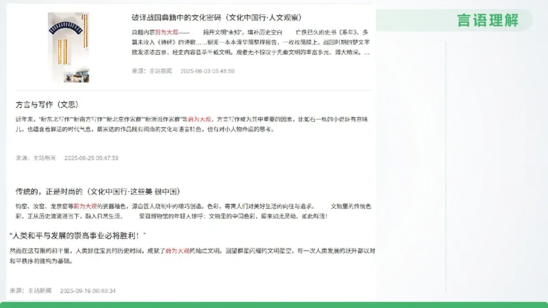 25下半年国考套卷二期卷5言语理解+数量关系_2026考公资料_（01）花生十三_03套题班2026年花生十三行测申论套题二期_行测套题_言语+数量课件