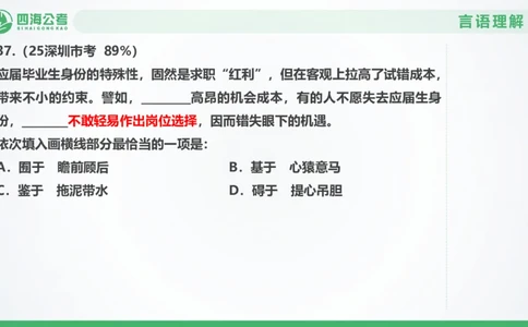 25下半年国考套卷二期卷5言语理解+数量关系_2026考公资料_（01）花生十三_03套题班2026年花生十三行测申论套题二期_行测套题_言语+数量课件