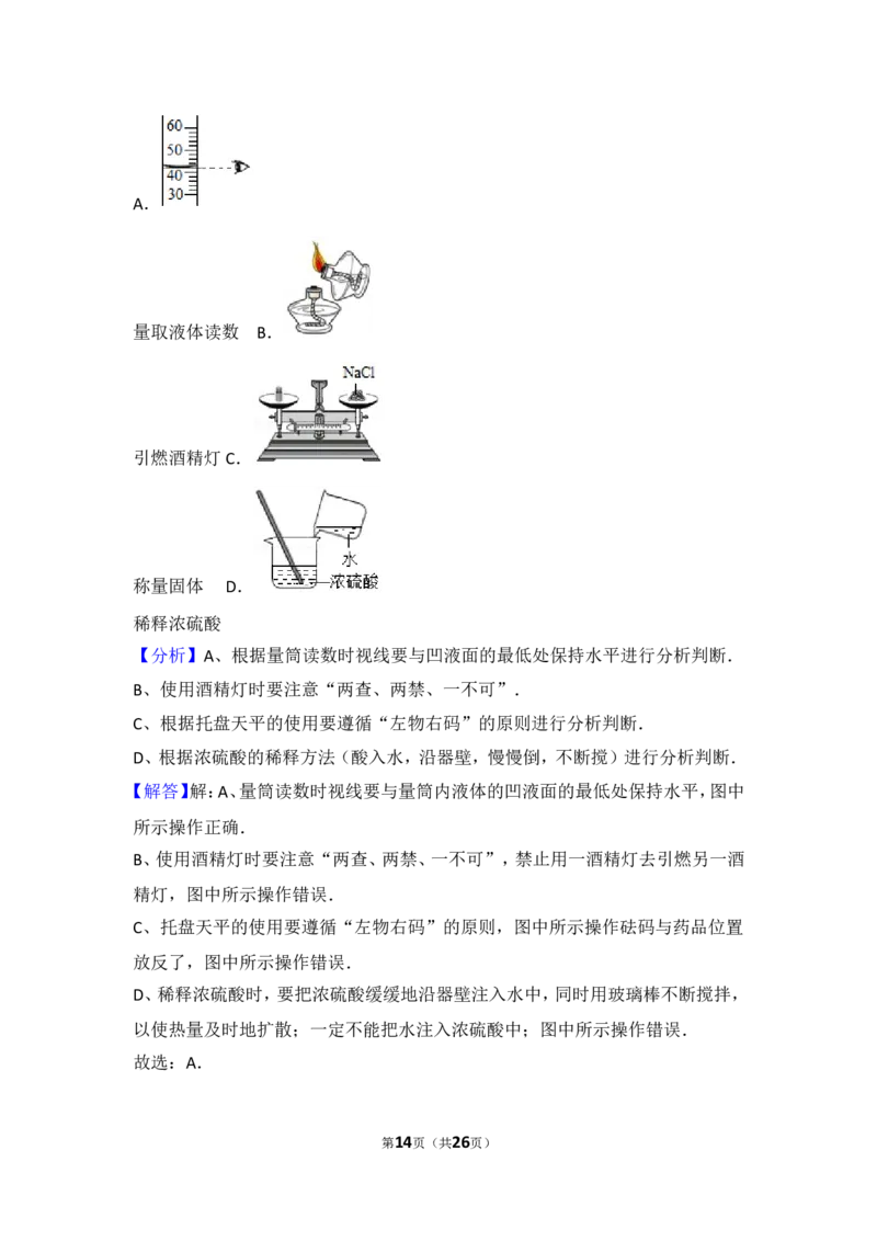 2017年盐城市中考化学试卷及答案(word版)_中考真题_5.化学中考真题2015-2024年_地区卷_江苏省_盐城中考化学2008--2022年