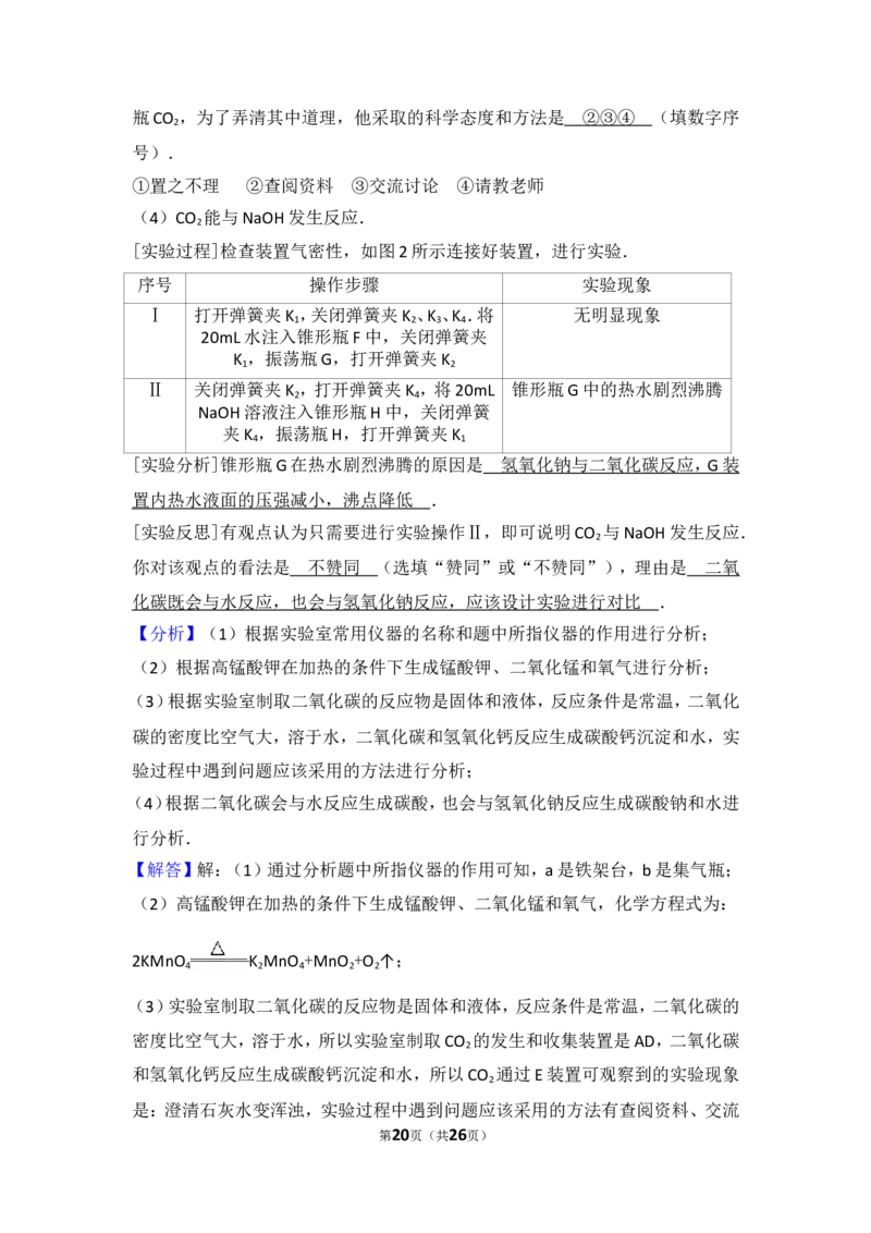 2017年盐城市中考化学试卷及答案(word版)_中考真题_5.化学中考真题2015-2024年_地区卷_江苏省_盐城中考化学2008--2022年