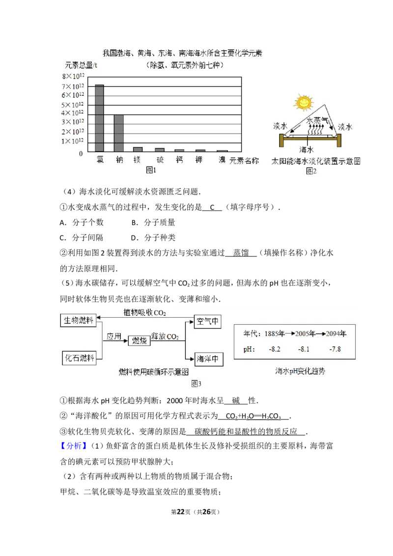 2017年盐城市中考化学试卷及答案(word版)_中考真题_5.化学中考真题2015-2024年_地区卷_江苏省_盐城中考化学2008--2022年