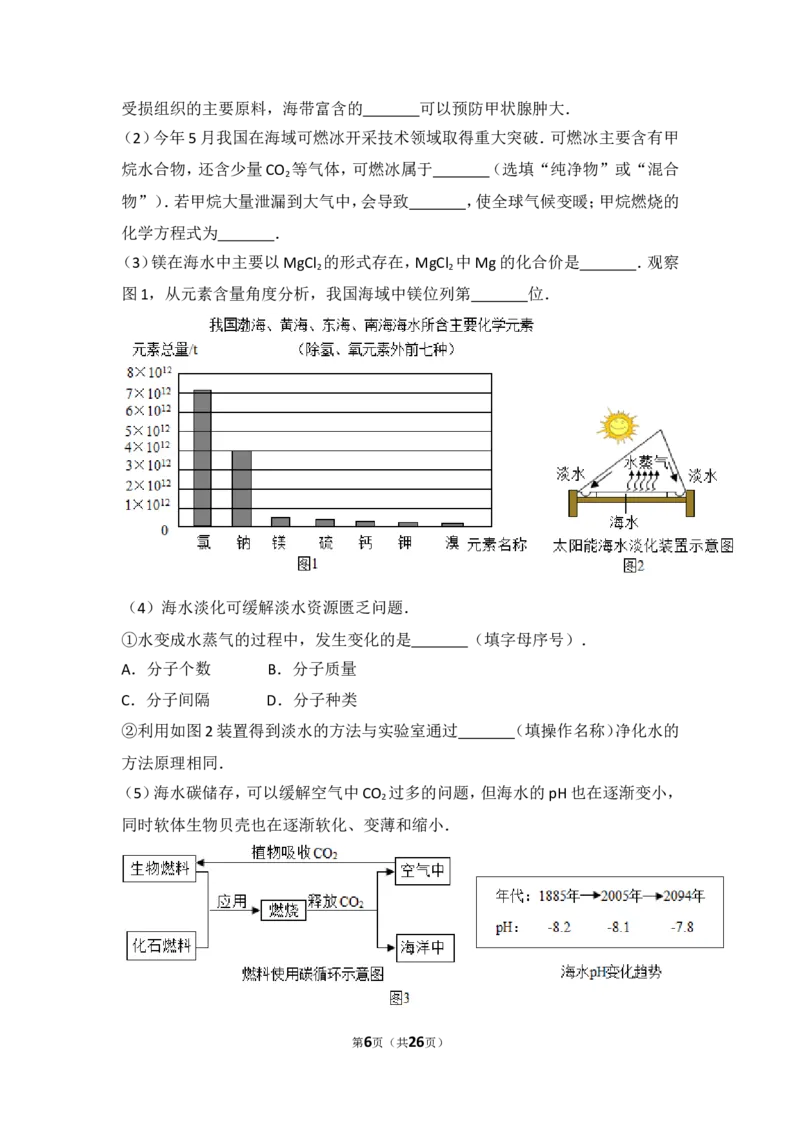 2017年盐城市中考化学试卷及答案(word版)_中考真题_5.化学中考真题2015-2024年_地区卷_江苏省_盐城中考化学2008--2022年
