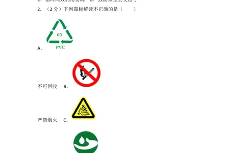 2017年盐城市中考化学试卷及答案(word版)_中考真题_5.化学中考真题2015-2024年_地区卷_江苏省_盐城中考化学2008--2022年