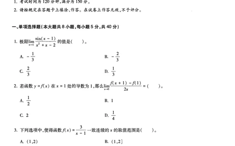 初中数学科目三考前3套卷_4-教培资料-26年最新资料-同步更新_初中高中教资_03科三专项（进去保存报考的学科即可）_卢姨25下：科目三考前3套卷_初中_初中数学