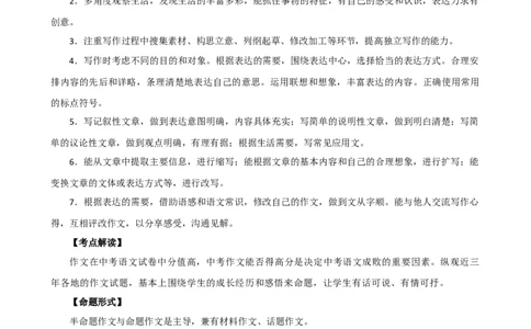 专题34记叙文写作高分技巧（拟题、审题与立意）（讲练）-（全国通用）（解析版）_120中考语文全套复习_中考语文复习总复习_二轮复习资料_模块七写作